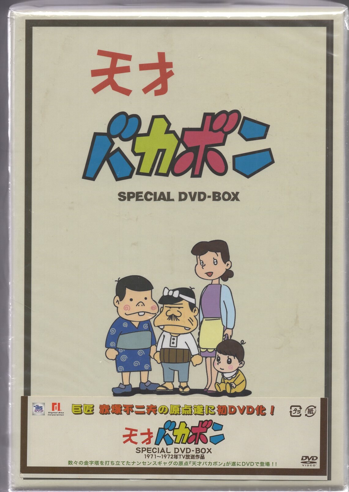 レレレの天才バカボンDvdbox, 天才バカボンの劇画なのだ – JXWB