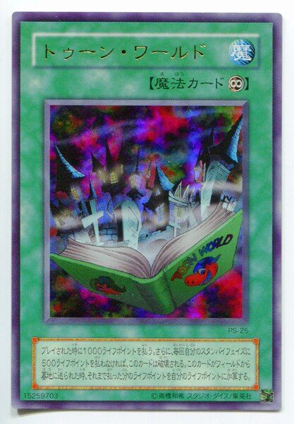 第2期 モンスター Ps 25 トゥーン ワールド Ur まんだらけ Mandarake