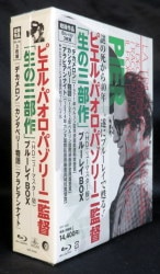 外国映画Blu-ray/DVD DISC ピエル・パオロ・パゾリーニ 買取情報 ...