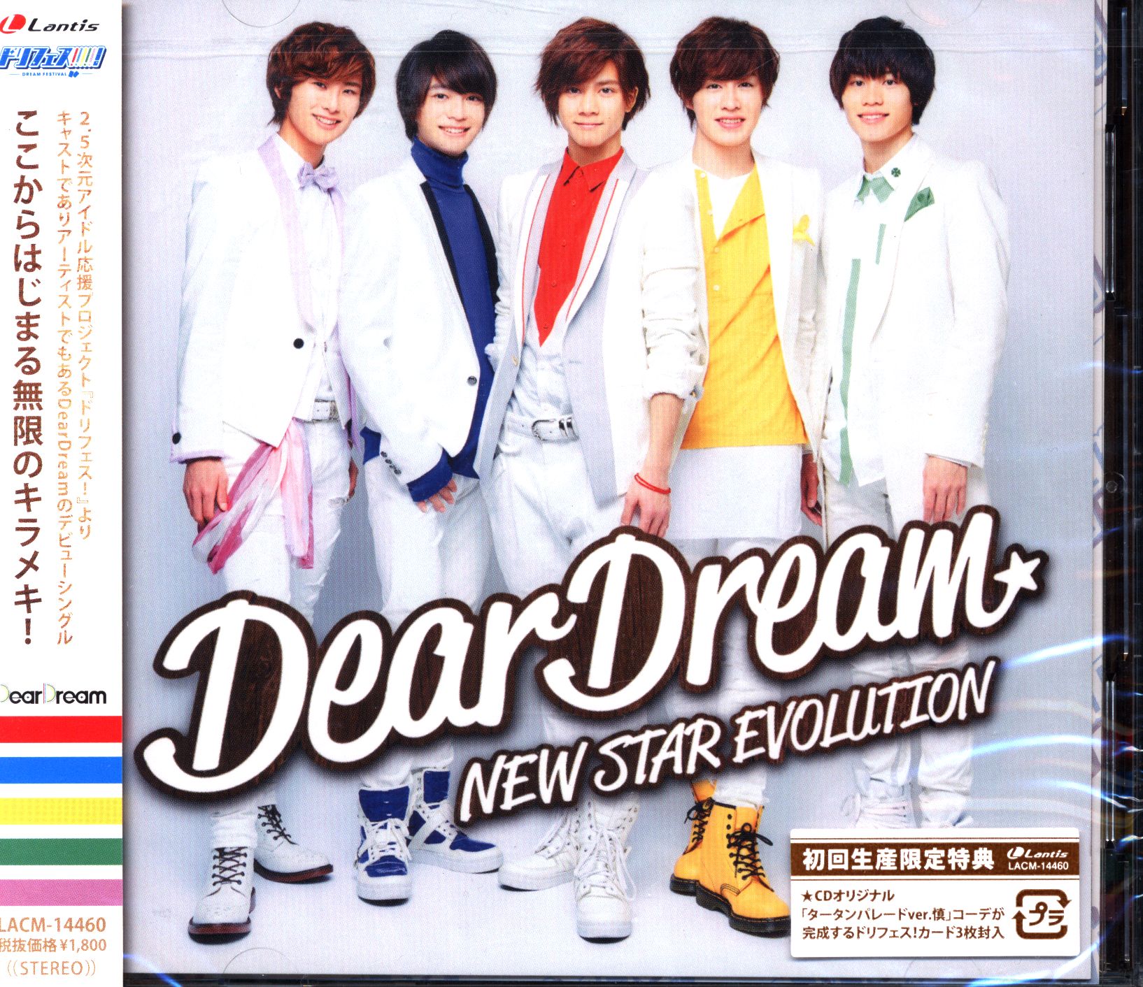 deardream 雑誌 トップ