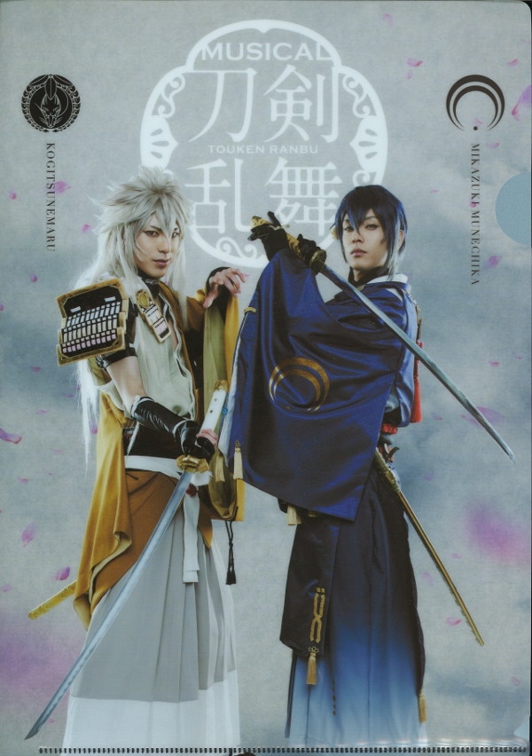 ミュージカル 刀剣乱舞 阿津賀志山異聞 三日月宗近 小狐丸 黒羽麻璃央 北園涼 クリアファイル まんだらけ Mandarake