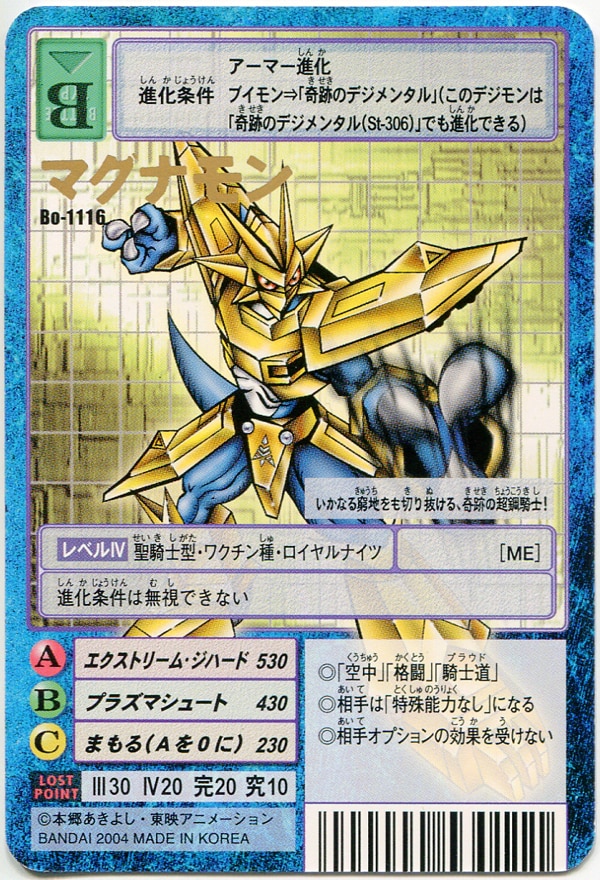 Bandai Old Digimon Tcg Booster 24 Magunamon Bo 1116 Mandarake Online Shop