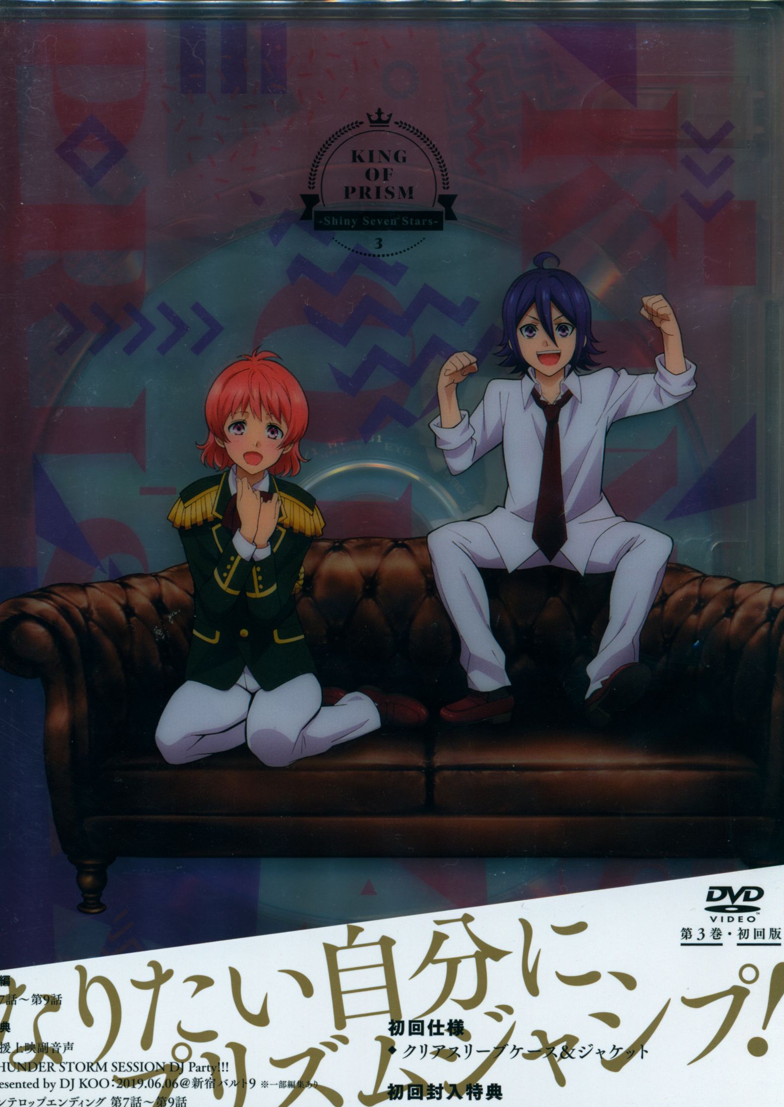 新品・未開封 初回盤 「KING OF PRISM-Shiny Seven St - アニメ