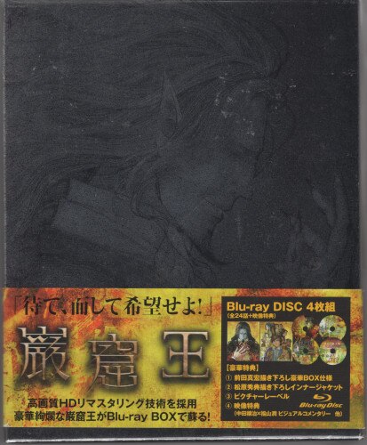巌窟王 Blu-ray BOX アニメ