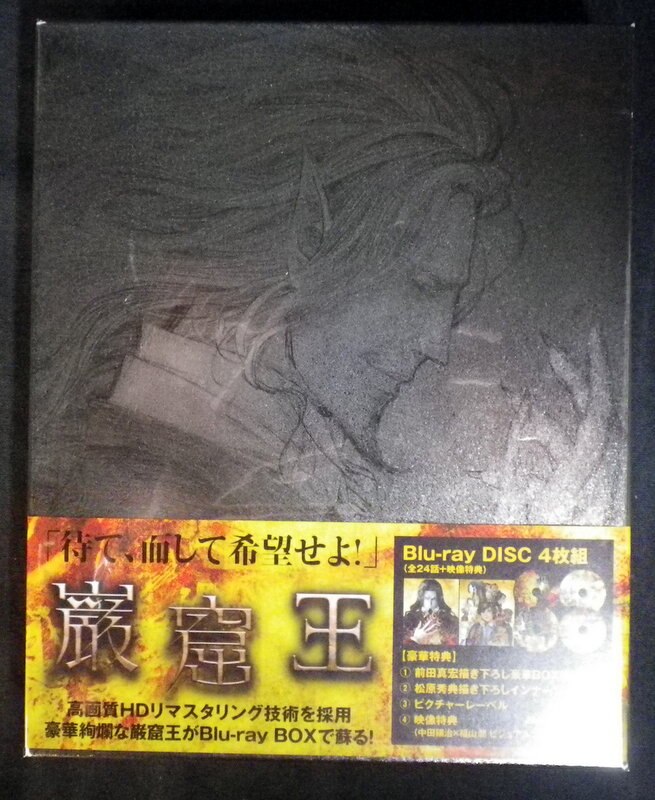 巌窟王 Blu-ray BOX アニメ