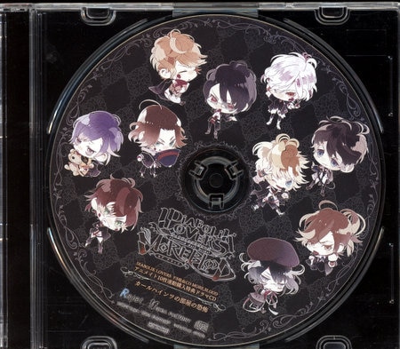 Diabolik Lovers More Blood アニメイト全巻購入特典 カールハインツの部屋の恐怖 まんだらけ Mandarake