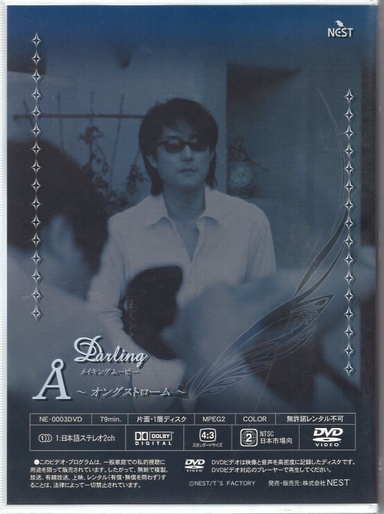 dvd 子安武人 darlingメイキング dvd