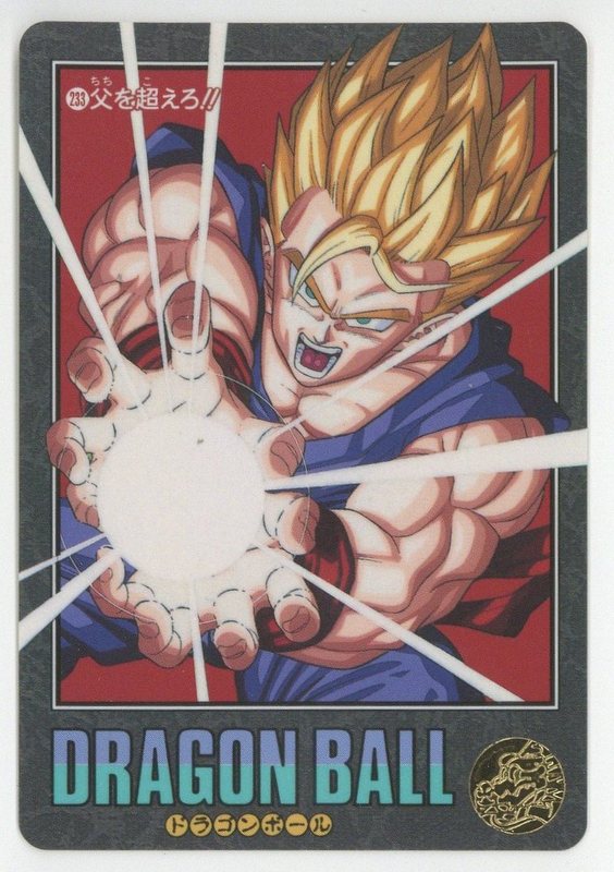 登場! ドラゴンボール PSA9 カードダス 293 ビジュアルアドベンチャー ドラゴンボールカード