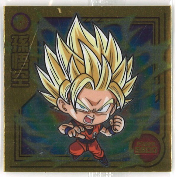 ドラゴンボール ウエハースシール 孫悟空MFGR 超6-29 超6-30未開封品