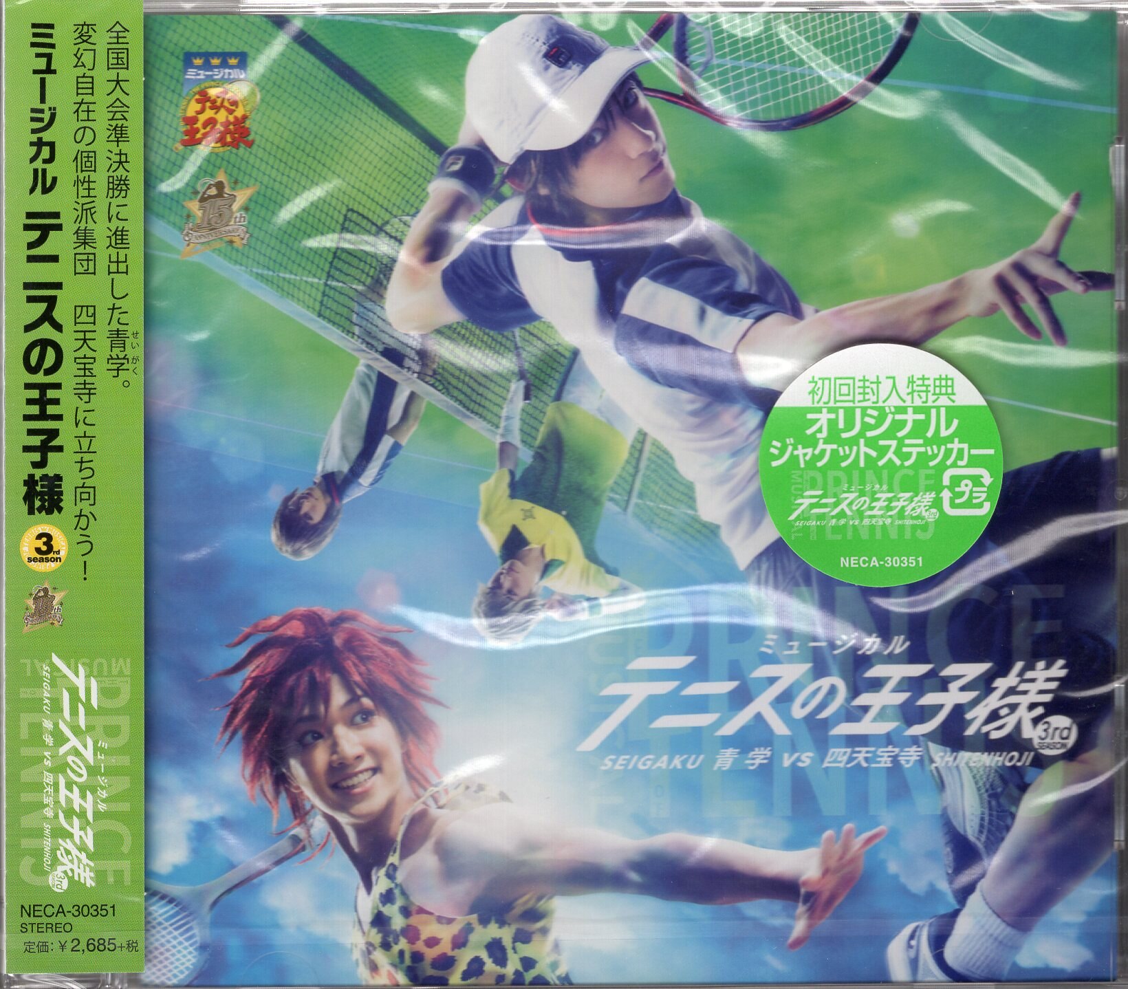 ミュージカルテニスの王子様 3rdシーズン 青学vs四天宝寺 Blu-ray