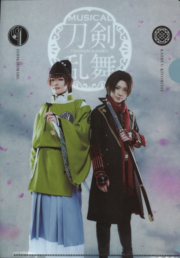 ミュージカル 刀剣乱舞 阿津賀志山異聞 佐藤流司/崎山つばさ クリアファイル 加州/石切丸