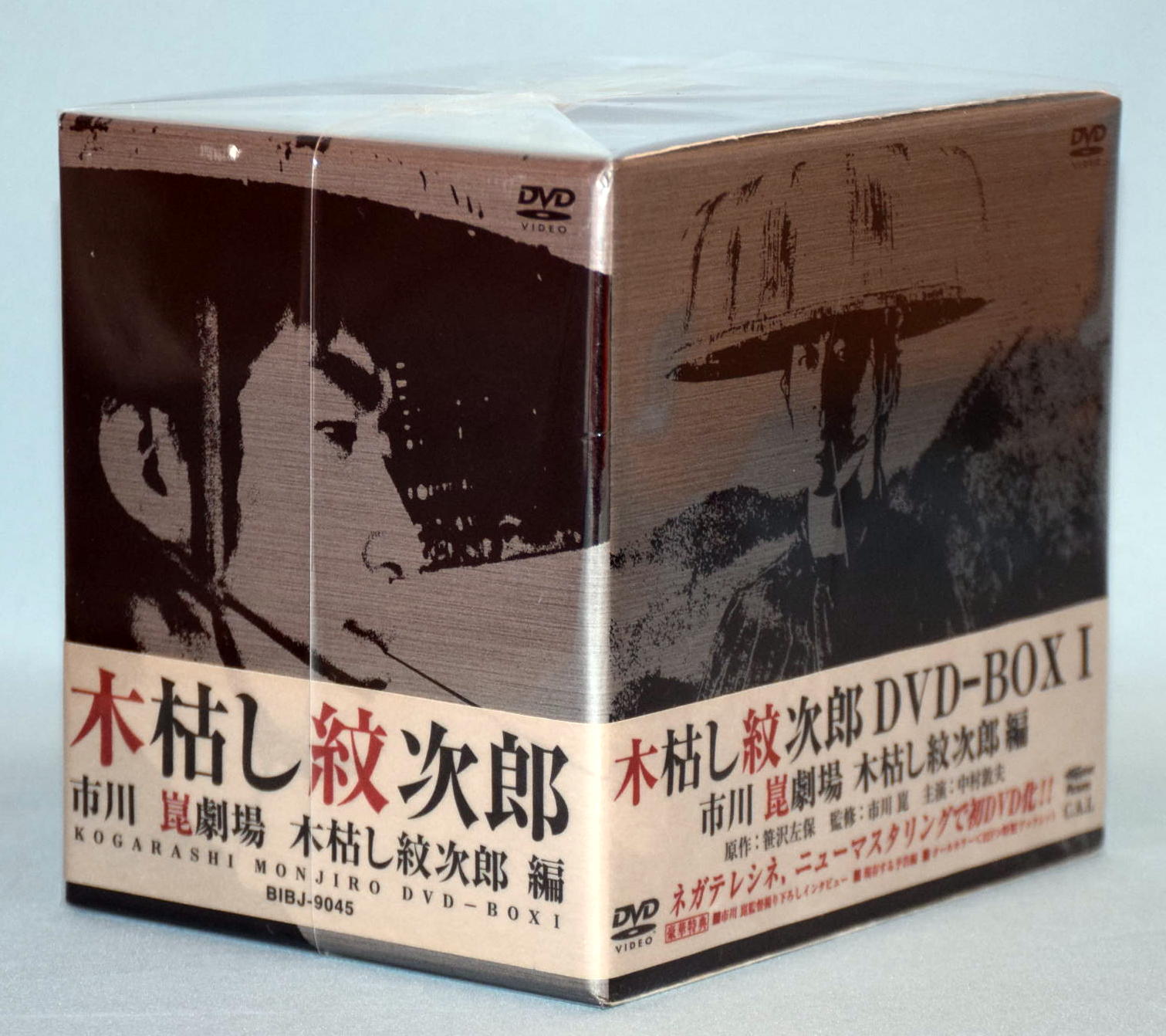 木枯し紋次郎 DVD-BOXⅠとDVD-BOXⅡのセット - ブルーレイ