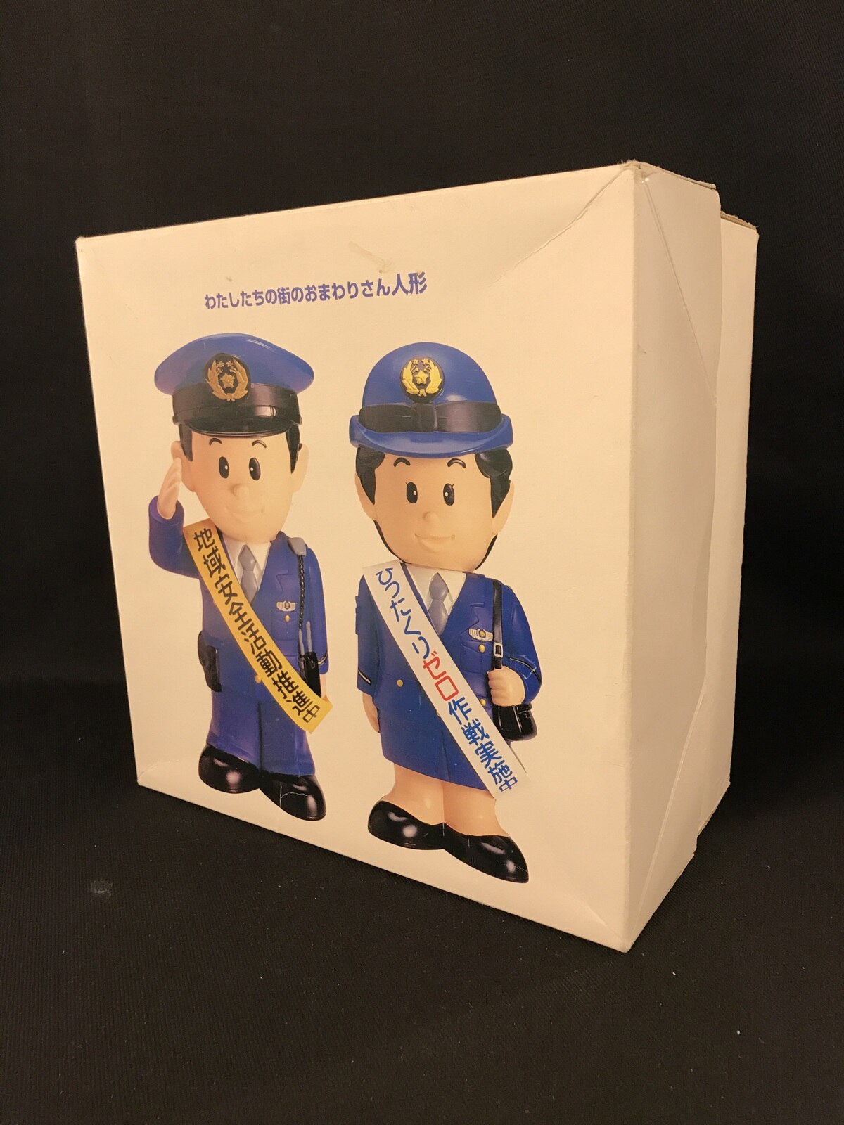 警視庁 わたしたちの街のおまわりさん人形 210mm まんだらけ Mandarake