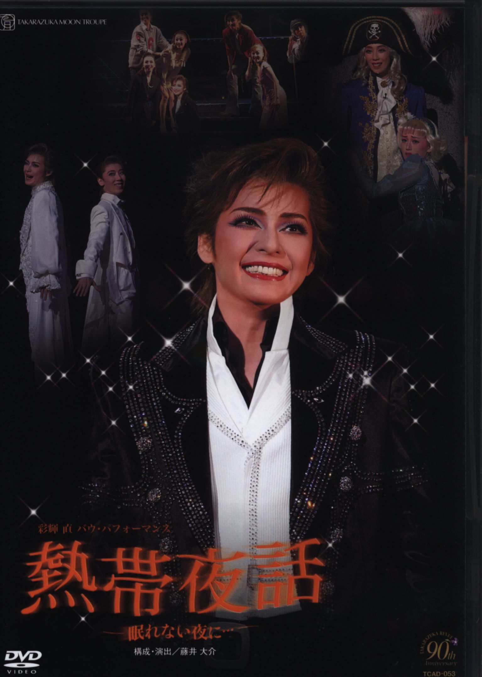 熱帯夜 DVD