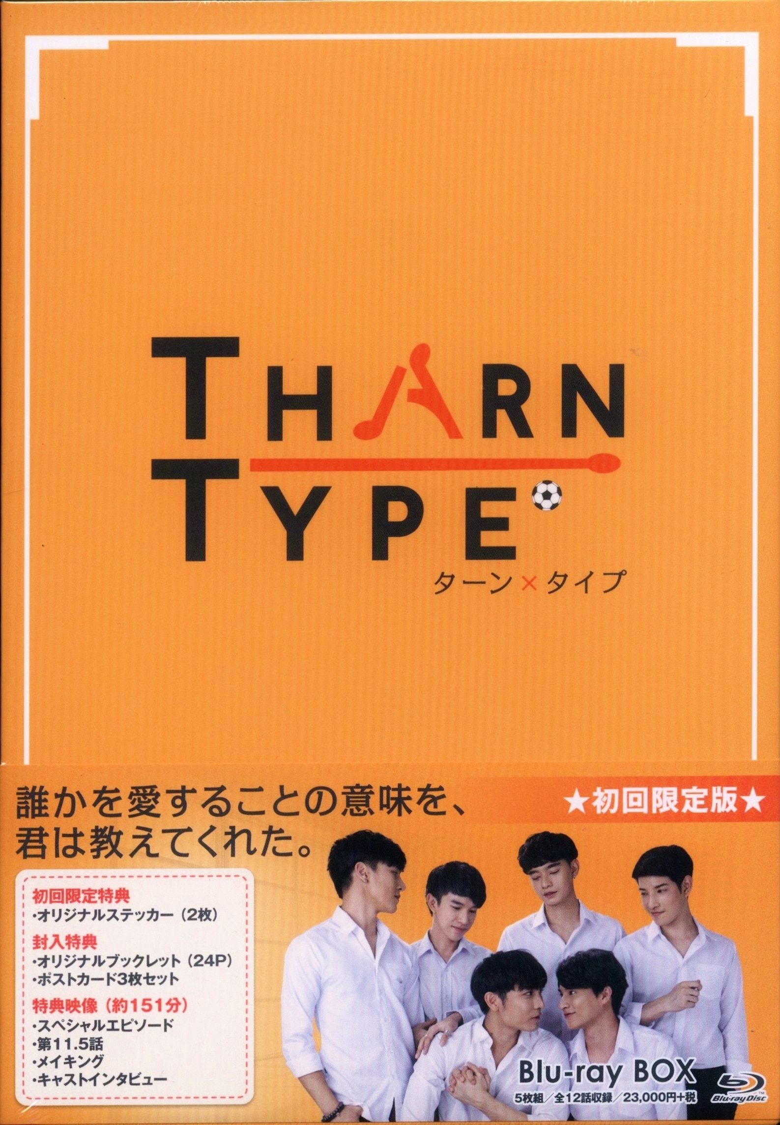 TharnType Blu-ray 低価格 ladonna.co.jp