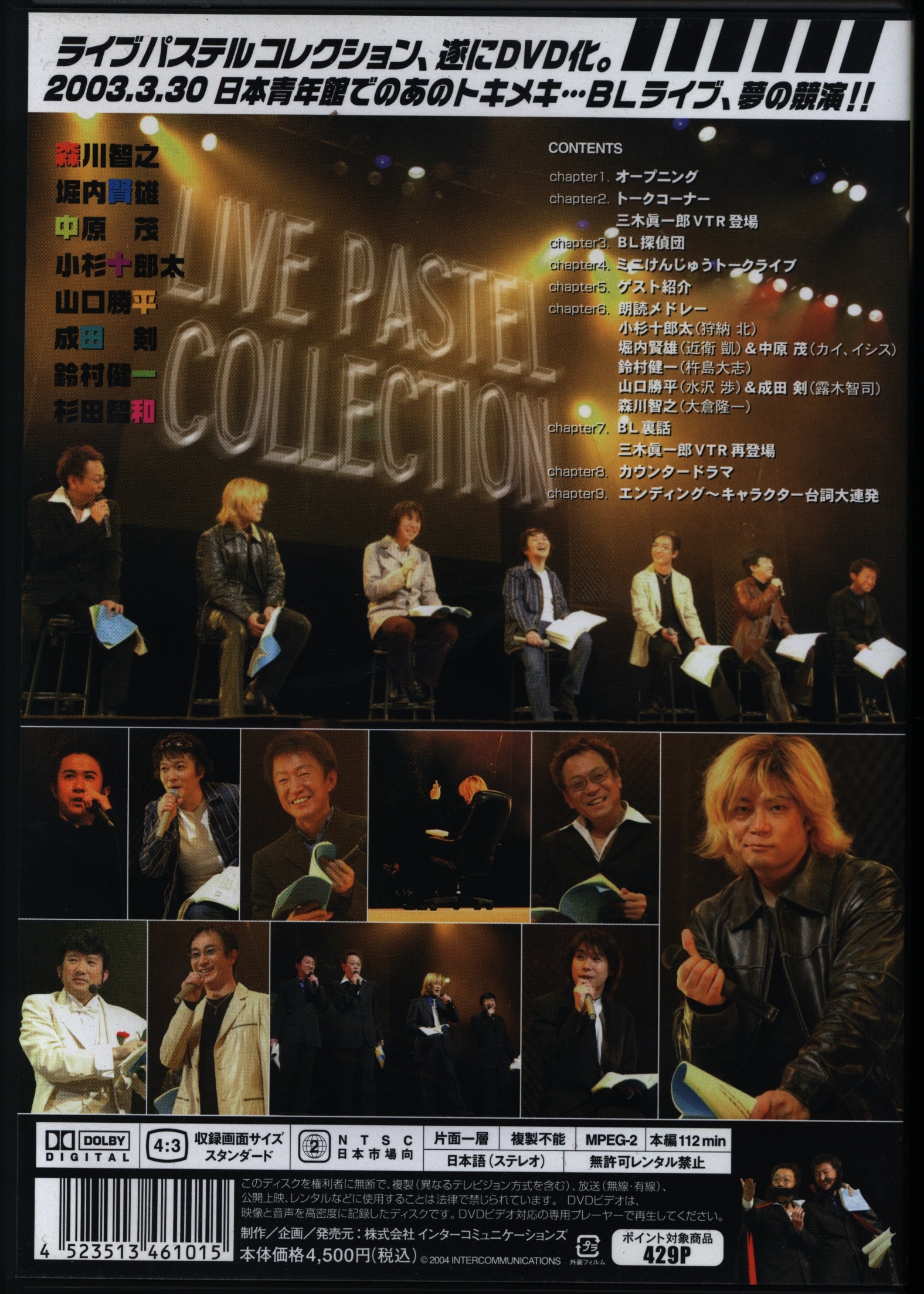 ＢＬ裏話、LIVE PASTEL COLLECTION - その他