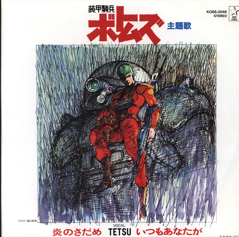 TETSU レコード