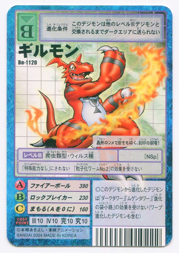 Bandai Old Digimon Tcg Booster 24 Guilmon Bo 11 Mandarake Online Shop