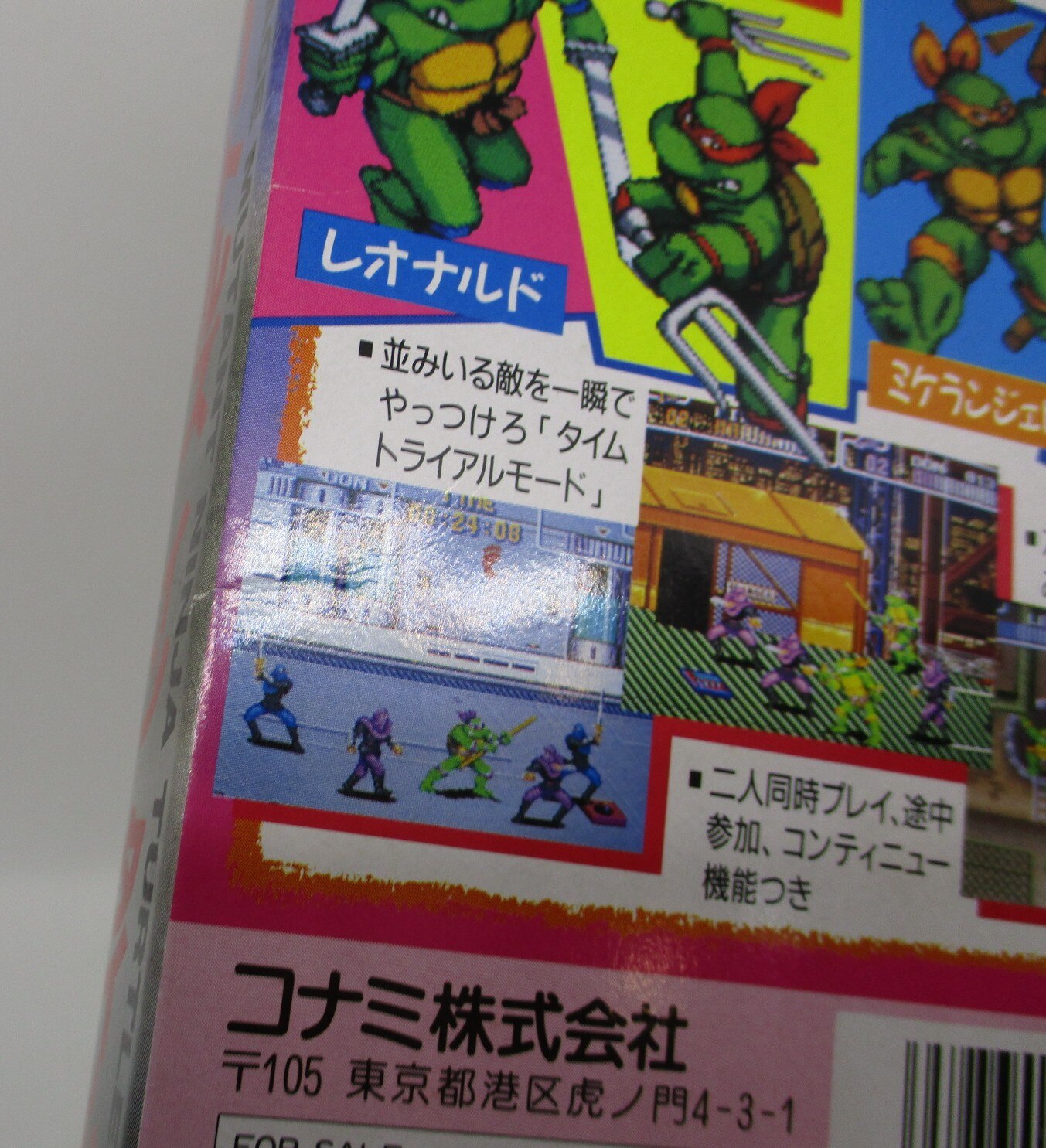 作動雅 タートルズインタイム スーパーファミコン Tmnt Whirledpies Com