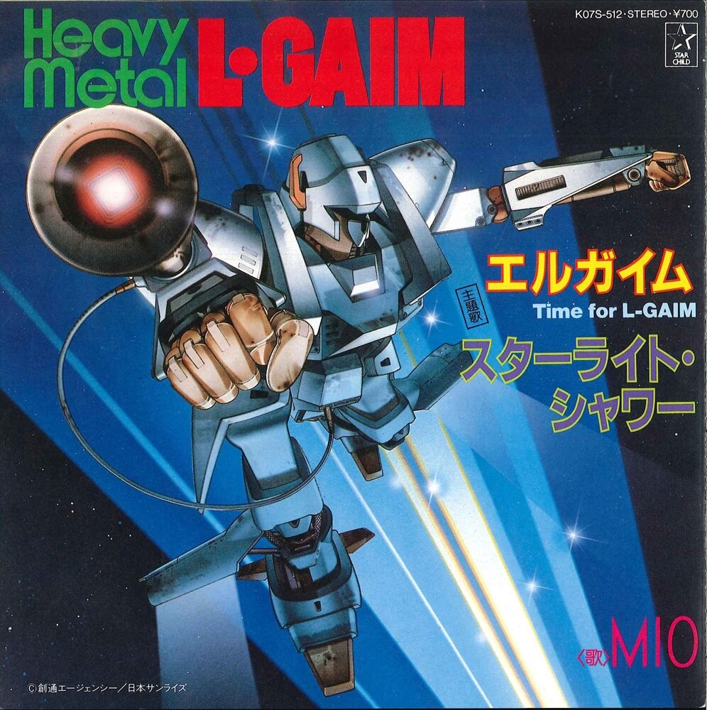キングレコード K07s 512 Mio エルガイム Time For L Gaim スターライトシャワー まんだらけ Mandarake