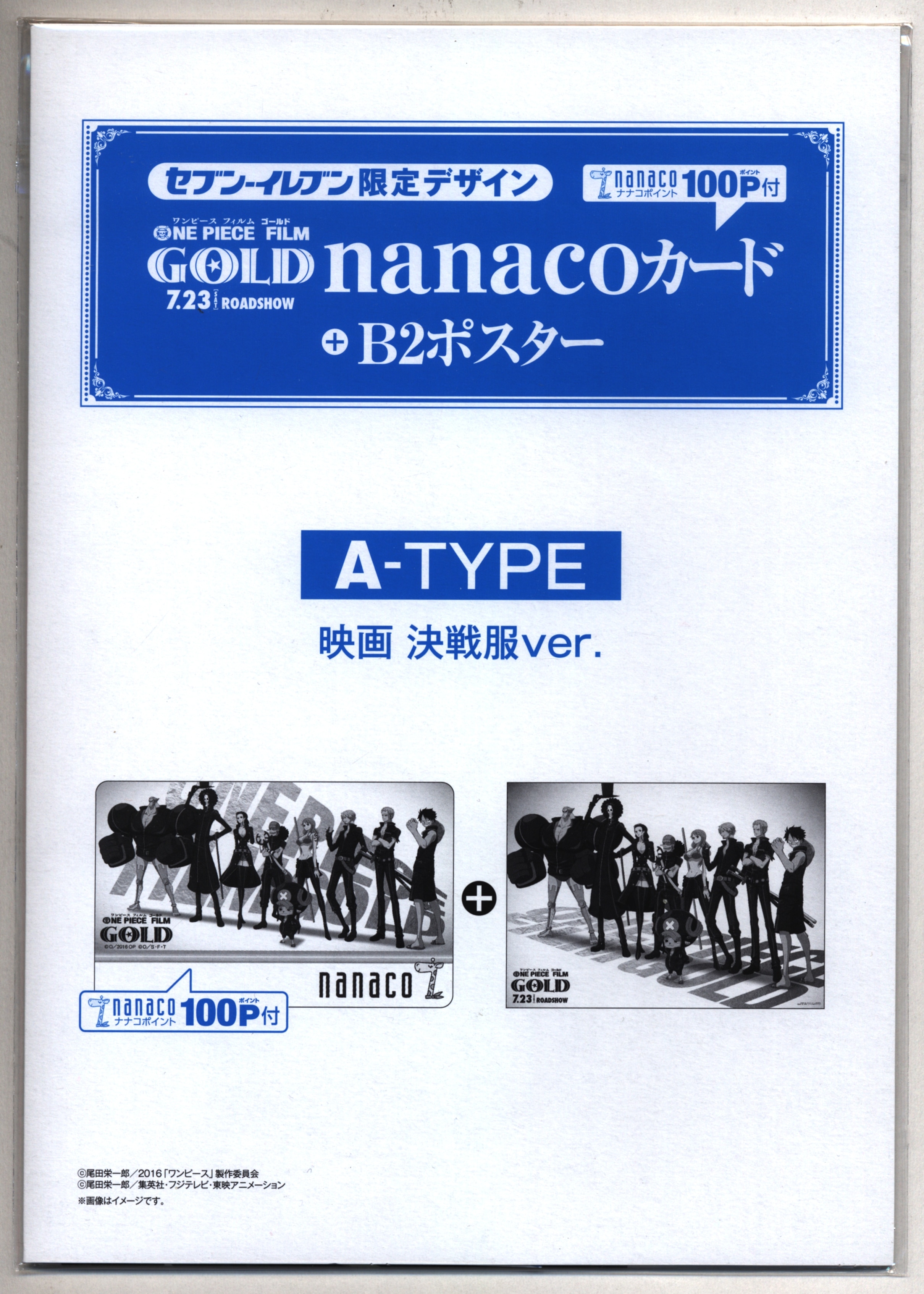 ワンピース フィルムゴールド Nanacoカード ポスター A Type まんだらけ Mandarake