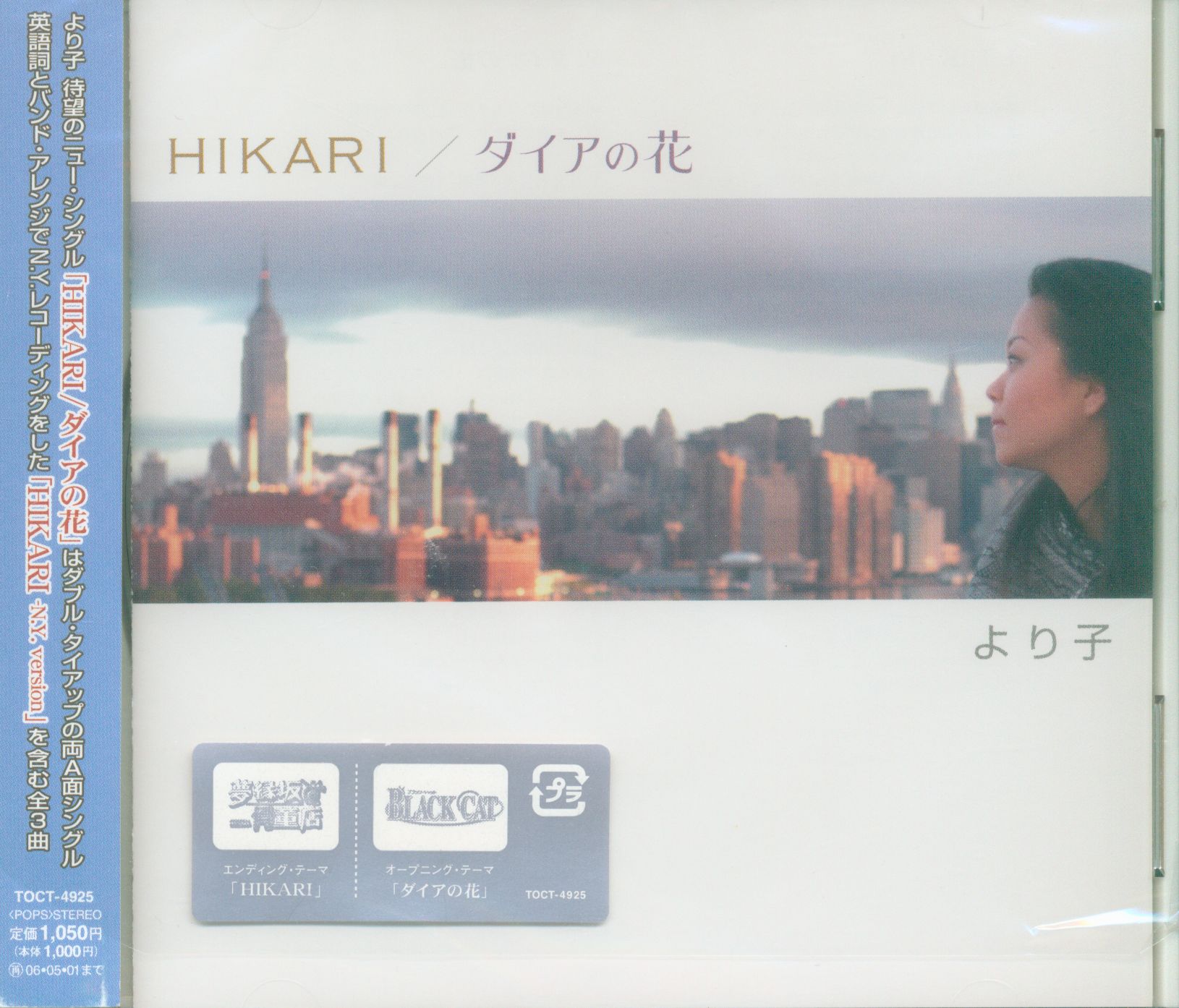 Hikari ダイアの花 まんだらけ Mandarake