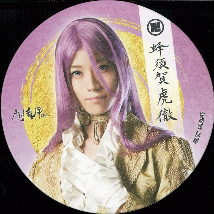 ミュージカル 刀剣乱舞 2 5dカフェ 高橋健介 コースター 蜂須賀虎徹 刀ミュ まんだらけ Mandarake