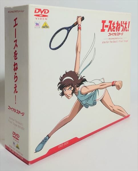 Anime DVD Aim For The Ace! Final stage DVD-BOX | Mandarake Online Shop