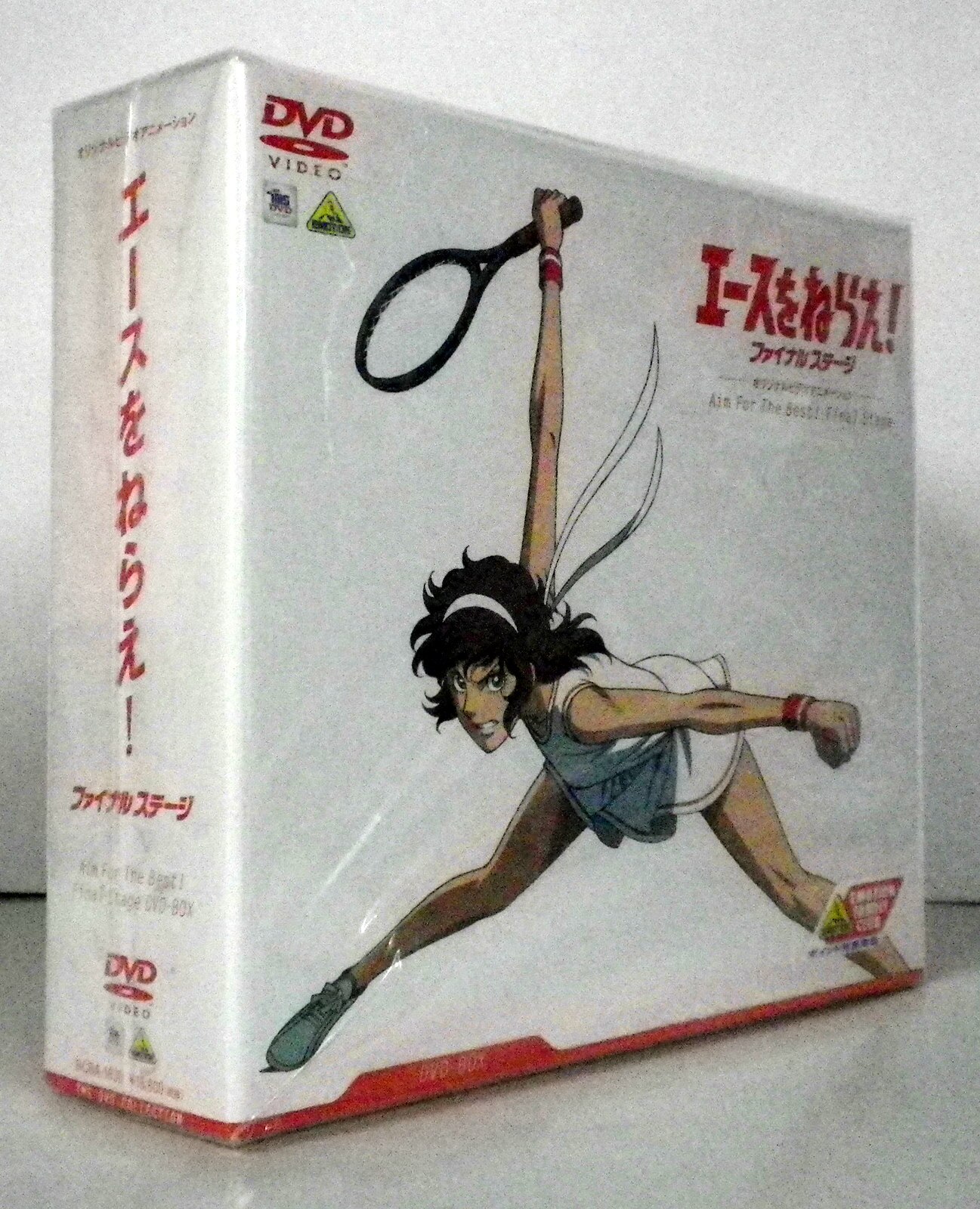 エースをねらえ!2 DVD-BOX〈3枚組〉 - アニメ