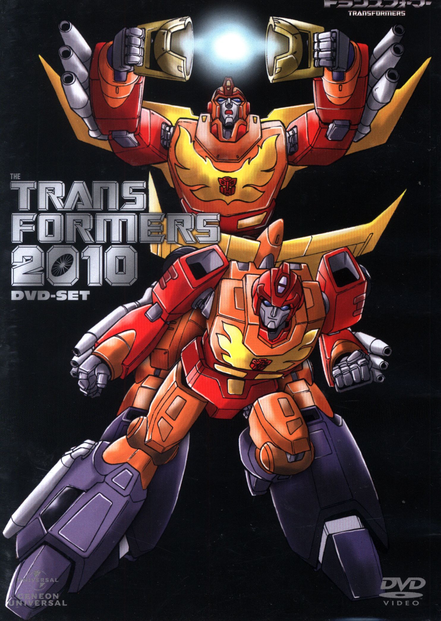 戦え!超ロボット生命体トランスフォーマー2010 DVD-SET〈5枚組〉