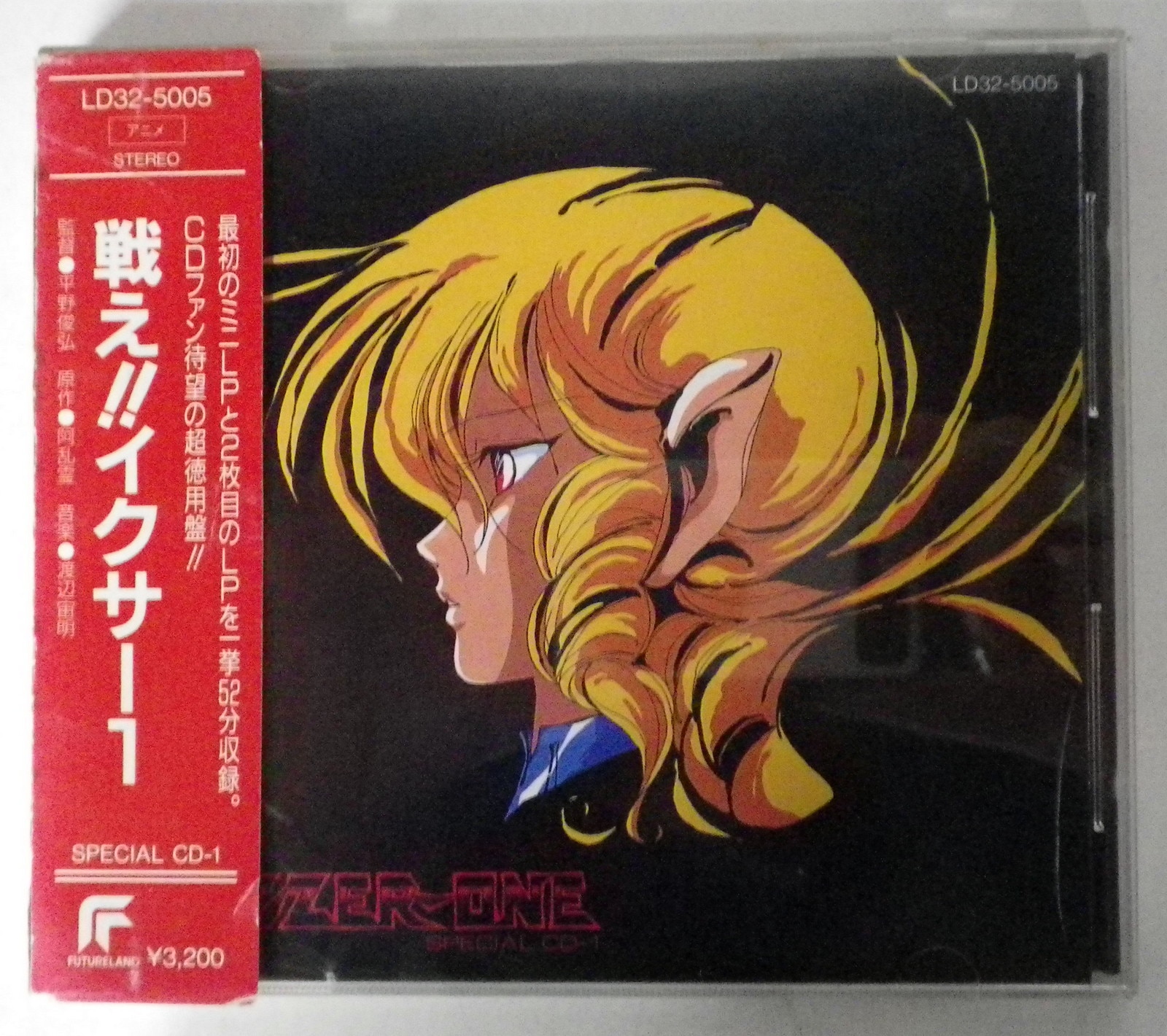 戦え！！イクサー１ バトルミュージックコレクション／柿沢美貴他 - CD