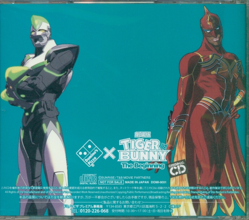 新品・未開封 劇場版「TIGER＆BUNNY 」オリジナルサウンドトラック