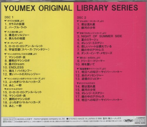 YOUMEX ORIGINAL LIBRARY SERIES VOL.1-