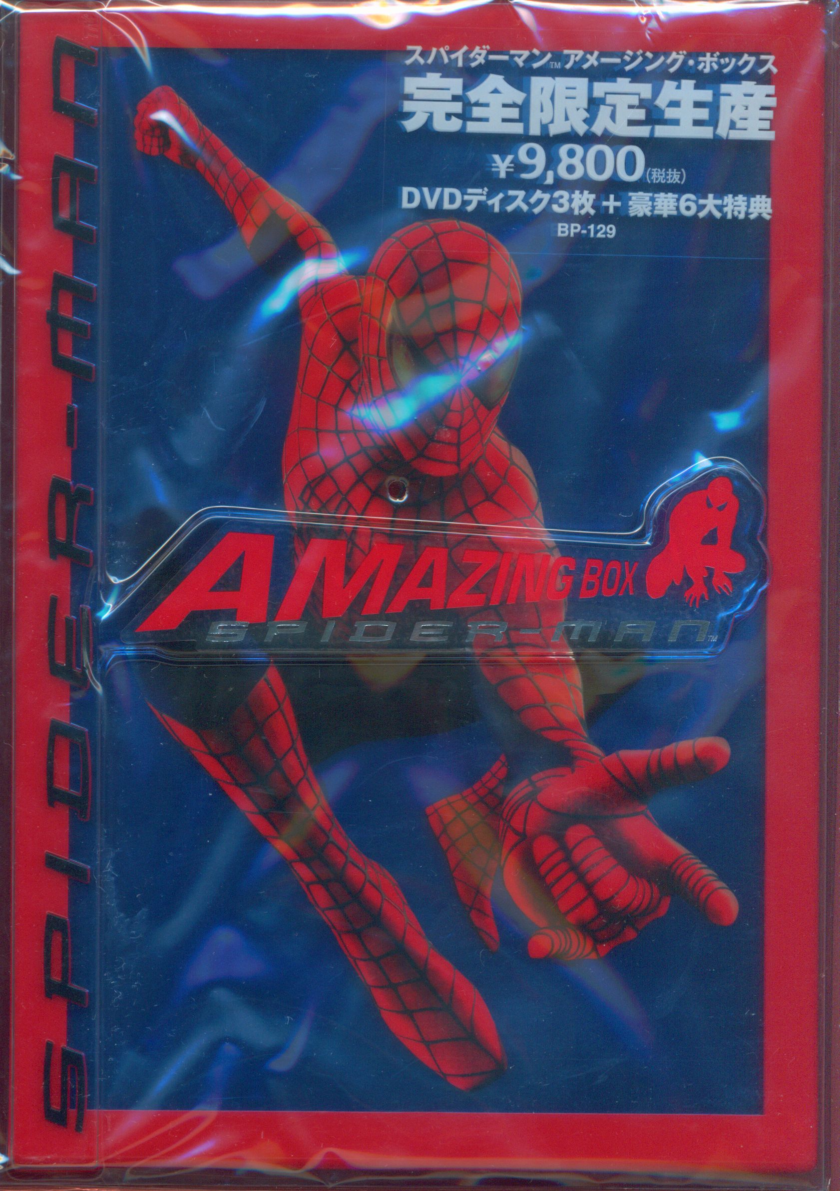 洋画DVD スパイダーマン アメージング・ボックス | まんだらけ Mandarake