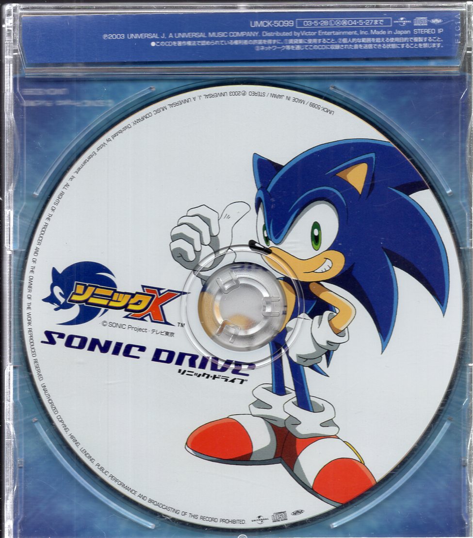 CD ソニックドライブ SONIC DRIVE 影山ヒロノブ 高取ヒデアキ ソニック