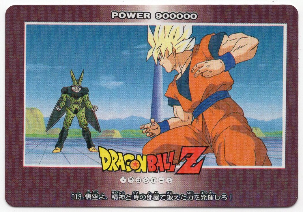 ドラゴンボールカード 孫悟空 134アマダ - ドラゴンボールカード