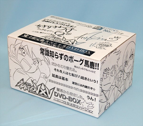 Anime DVD Kabuto Borg V × V DVD-BOX [Nico live broadcast Limited