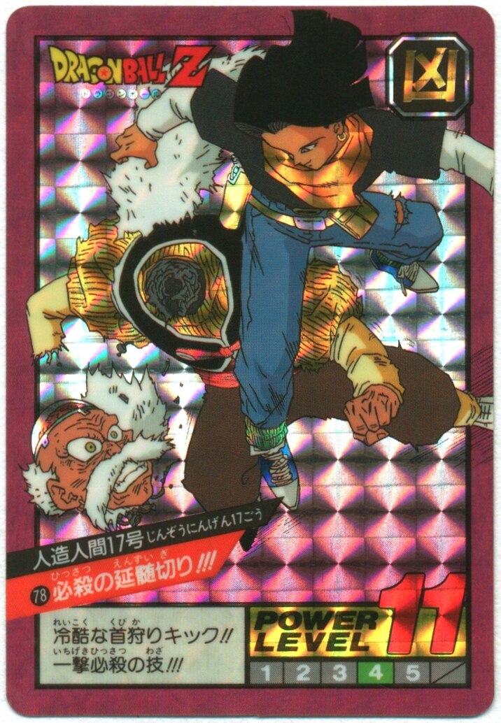 bandai db super battle part 2 killer of the medulla oblongata