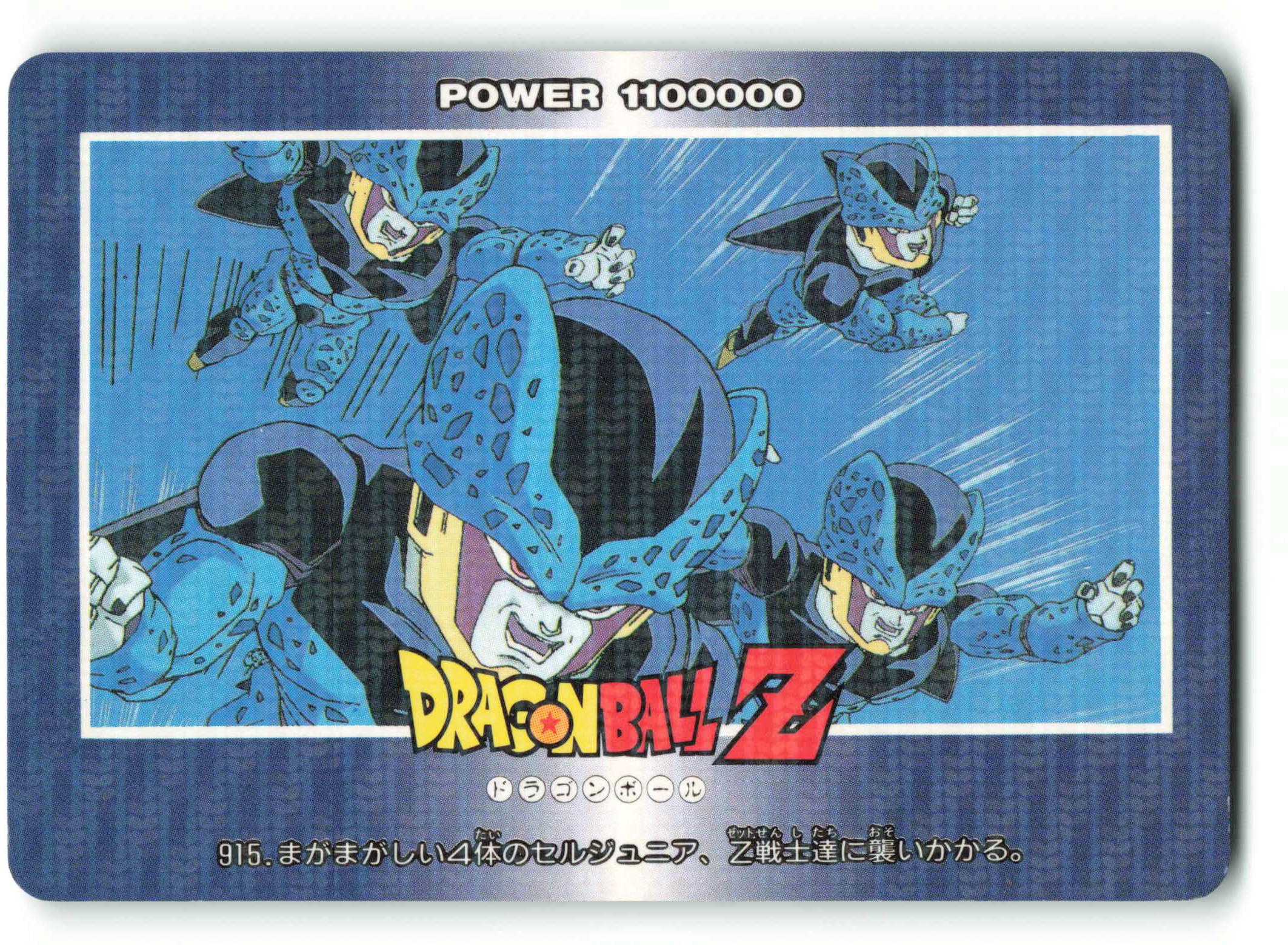 7,050円ドラゴンボールPPカード　No.915 セルJr.