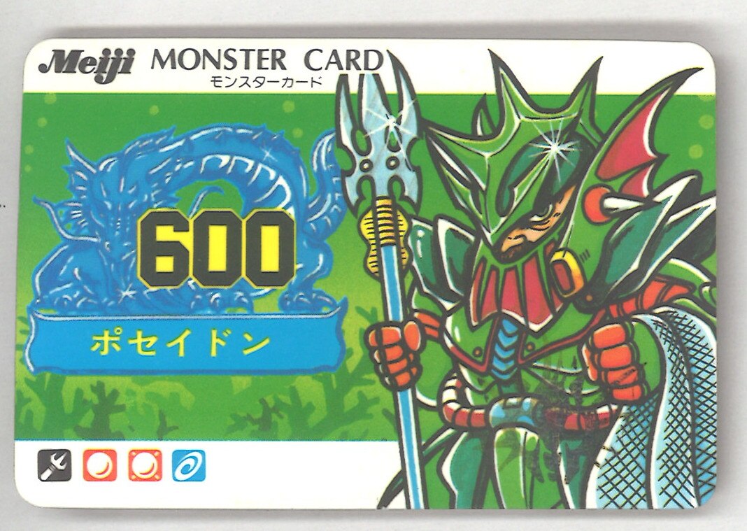 明治 モンスターカード 3弾 ポセイドン 122 | まんだらけ Mandarake