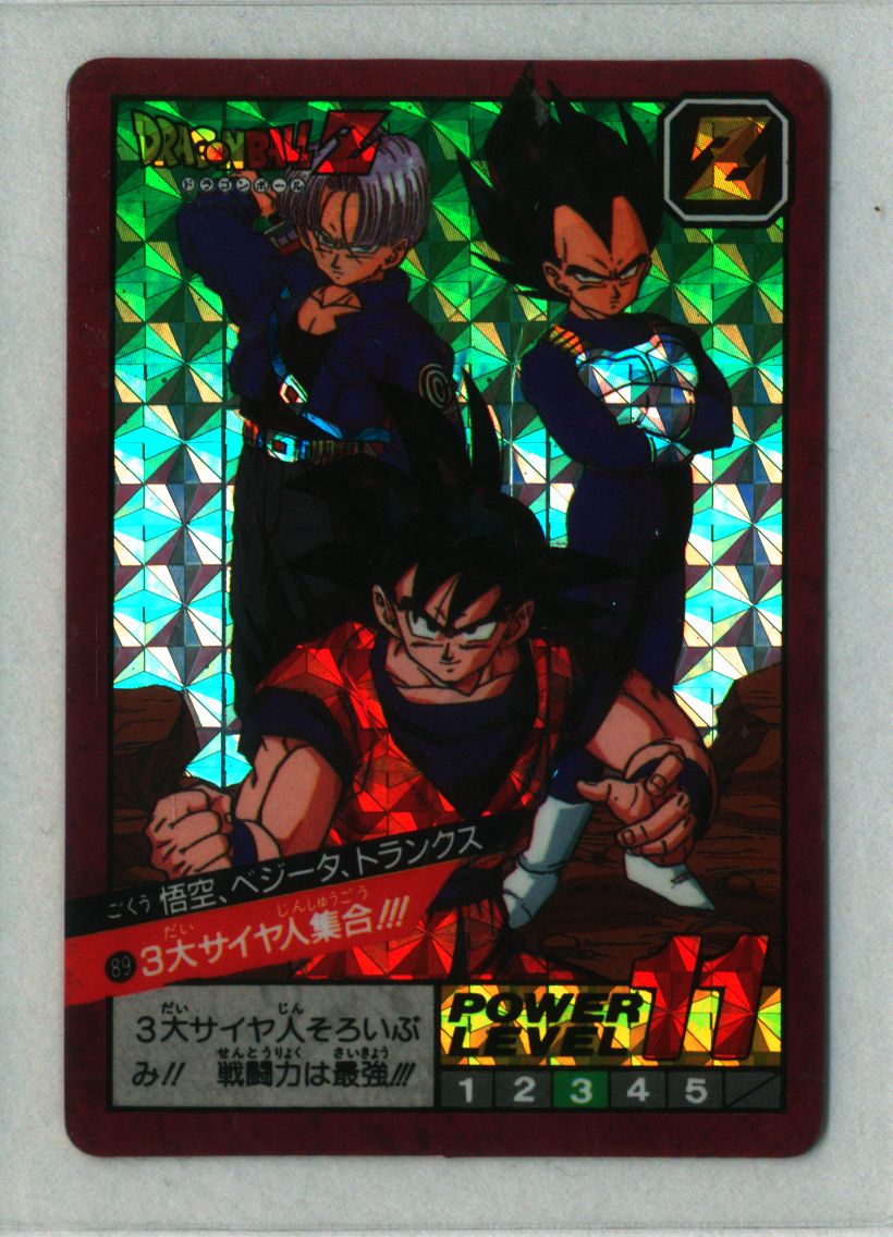 美品　カードダス　悟空　ドラゴンボール　89 3大サイア人　レア　希少 美品 カードダス 悟空 ドラゴンボール 89 3大サイア人 レア 希少