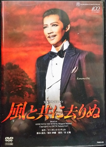 凰稀 ストア かなめ dvd