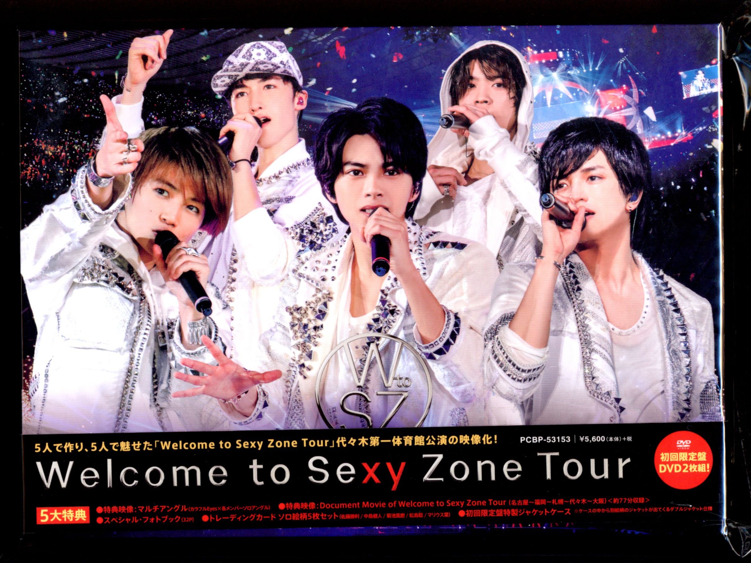 Welcome to Sexy Zone Tour（DVD） DVD HumwMKc28K, DVD/ブルーレイ - www.afngl.org