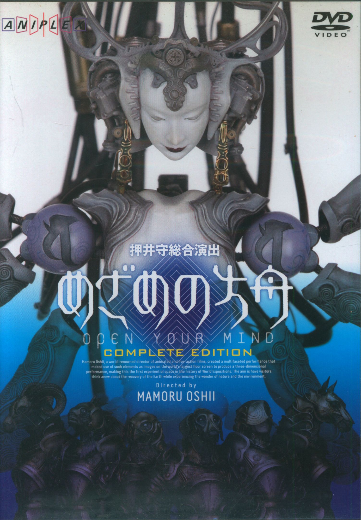 Anime DVD Mamoru Oshii Ark of Awakening Complete Edition | Mandarake Online Shop Anime DVD Mamoru Oshii Ark of Awakening Complete Edition | Mandarake Online Shop
