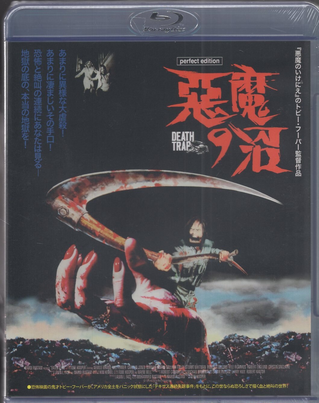 SALE／60%OFF 悪魔の沼 悪魔の沼 Blu-ray ブルーレイ デラックス