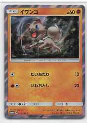 Pokemon SMプロモ 021/SM-P イワンコ