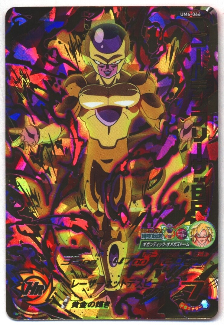 ユニバースミッション スーパードラゴンボールヒーローズ 6弾 Um6 ゴールデンフリーザ Br Ur 66 まんだらけ Mandarake ユニバースミッション スーパードラゴンボールヒーローズ 6弾 Um6 ゴールデンフリーザ Br Ur 66 まんだらけ Mandarake