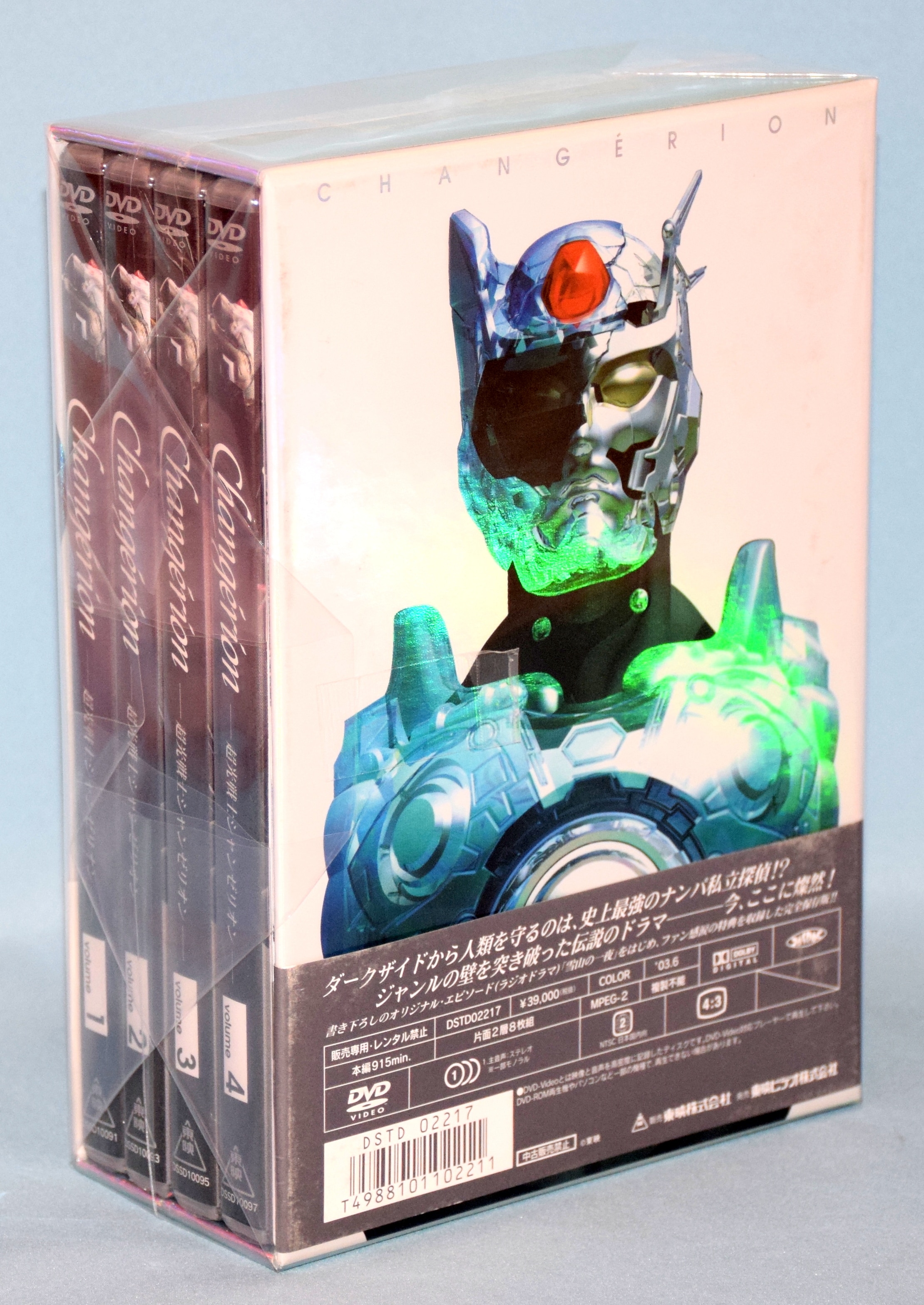 超光戦士シャンゼリオン BOX [初回限定生産] [DVD] | まんだらけ Mandarake