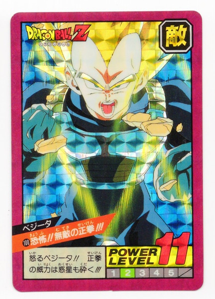 ☆6/23まで値下げ☆ドラゴンボールカードダス 限定カード はずむ ☆6/23まで値下げ☆ドラゴンボールカードダス 限定カード はずむ