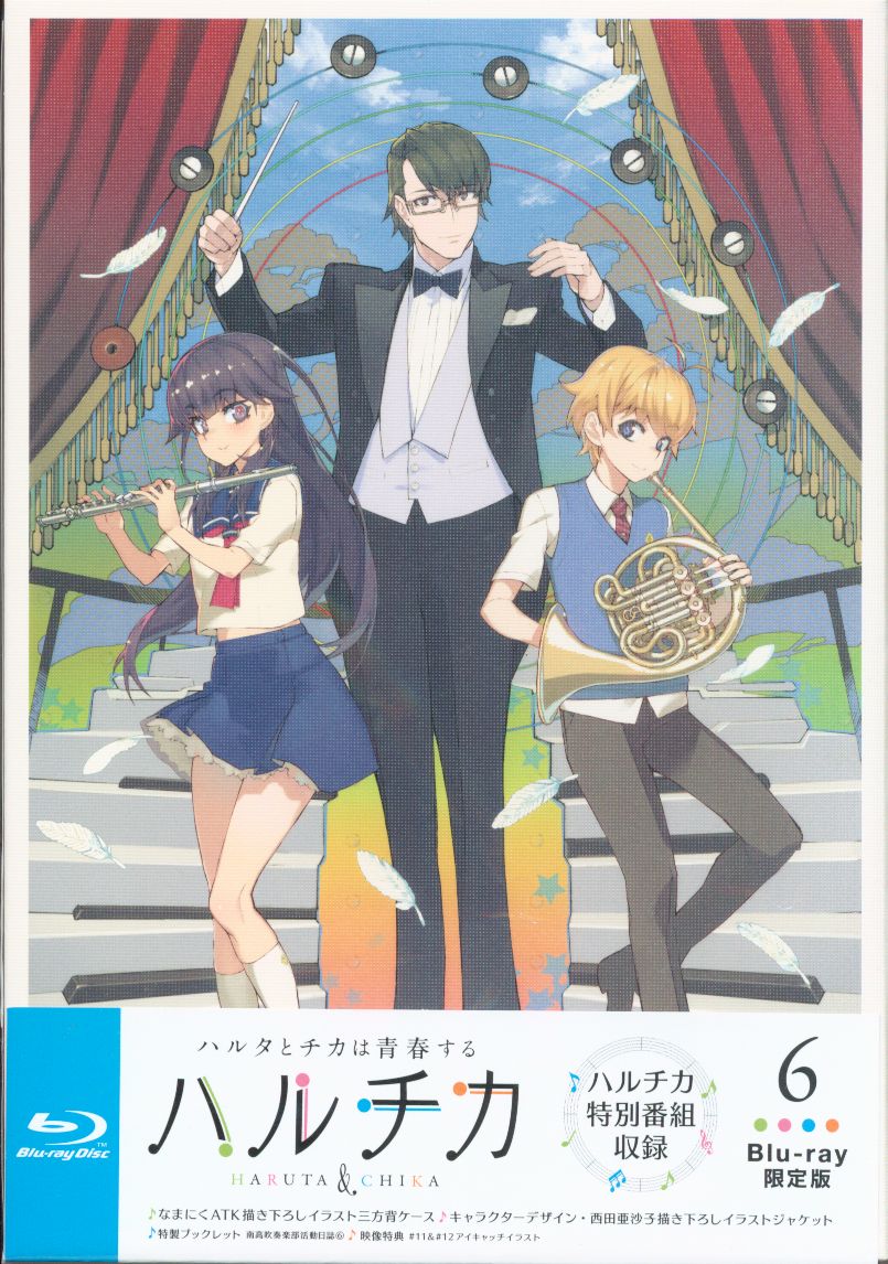 ハルチカ ~ハルタとチカは青春する~ 限定版全6巻セット | まんだらけ